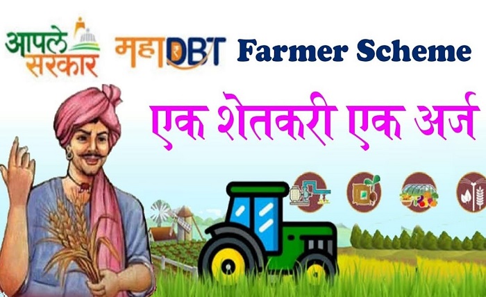 MahaDBT Farmer